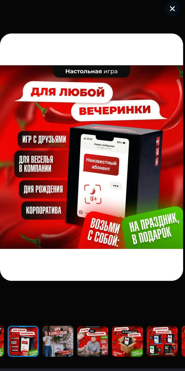 Неизвестный абонент с перчинкой