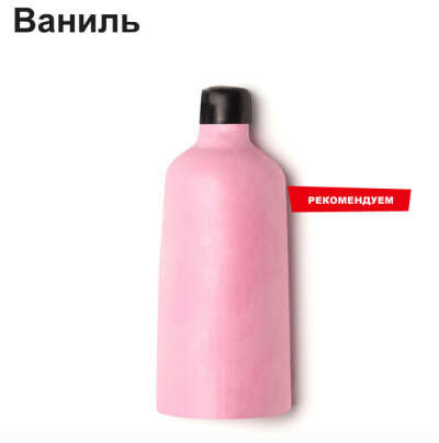 Твердый гель для душа (Naked) Ваниль