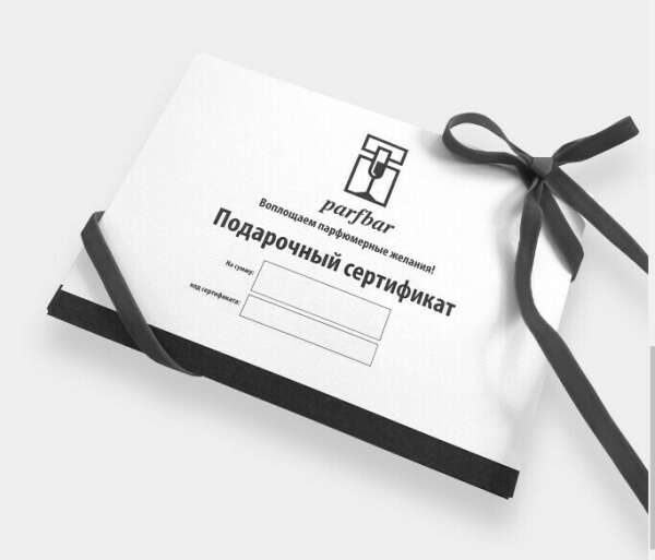 Сертификат в парфбар