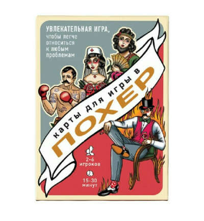 Карточная игра "По×ер"