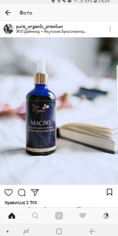 Pure organic масло для роста волос