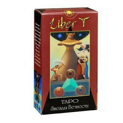 Карты Таро Звезды Вечности (Liber T) / Liber T: Tarot of Stars Eternal - Lo Scarabeo