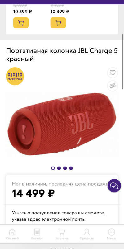 Портативная колонка JBL Charge 5 красный