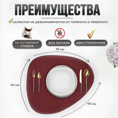 Салфетки на стол