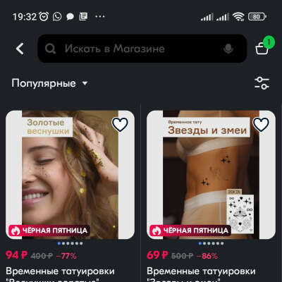 Временные тату