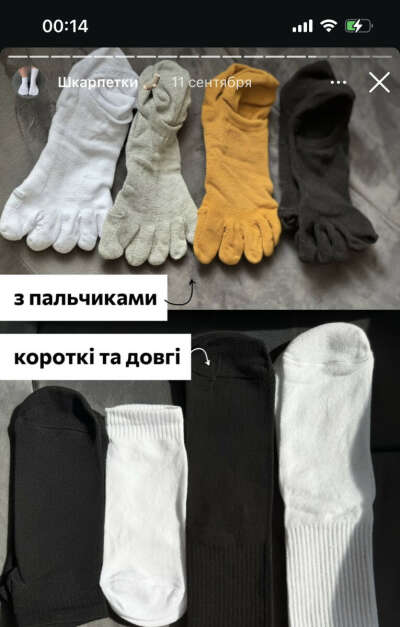 Анатомические носки