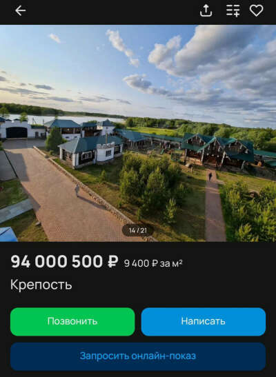 крепость в тверской области