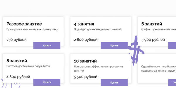 Абонемент в школу танцев