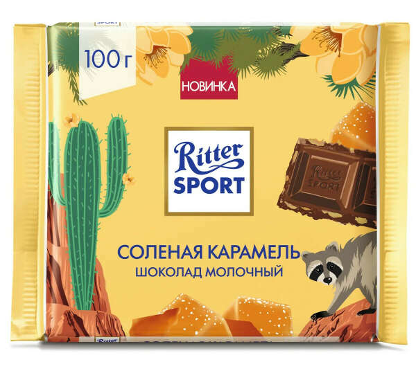 Шоколад Ritter Sport Соленая карамель