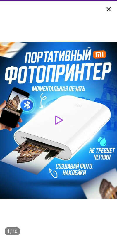 Портативный цветной фотопринтер Xiaomi Mi Portable Photo Xiaomi