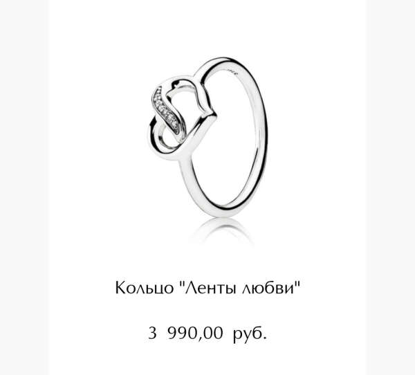 Кольцо Pandora