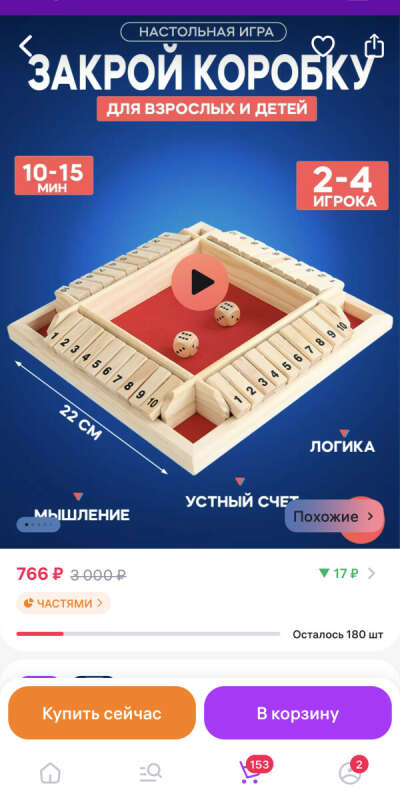 Игра