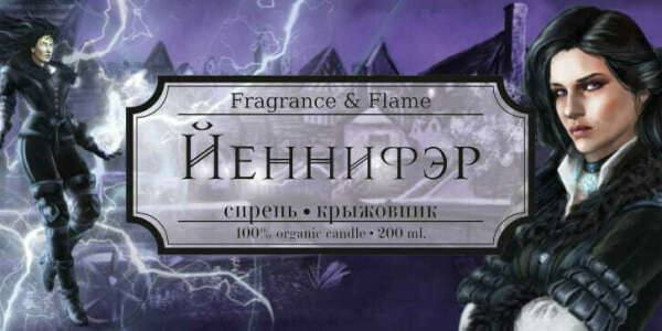 Свеча Fragrance & Flame - Йеннифэр