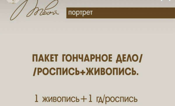 Сертификат в Твой Портрет