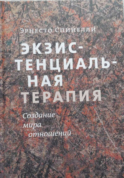Книги Спинелли