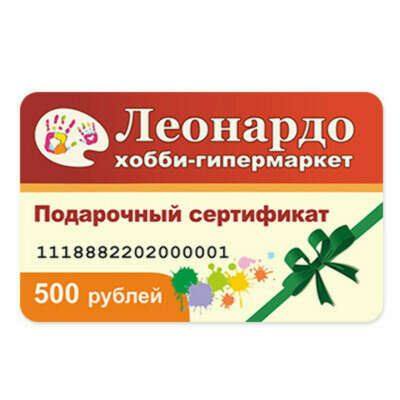 Леонардо сертификат