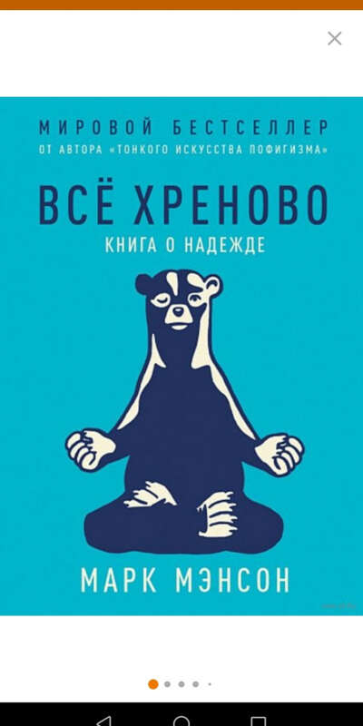Все хреново Марк Мэнсон