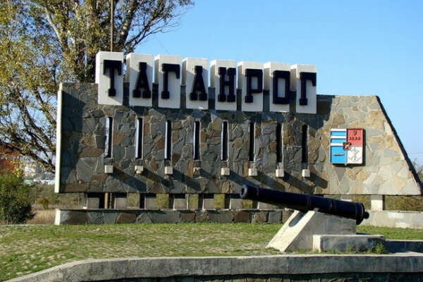 Погулять в Таганроге