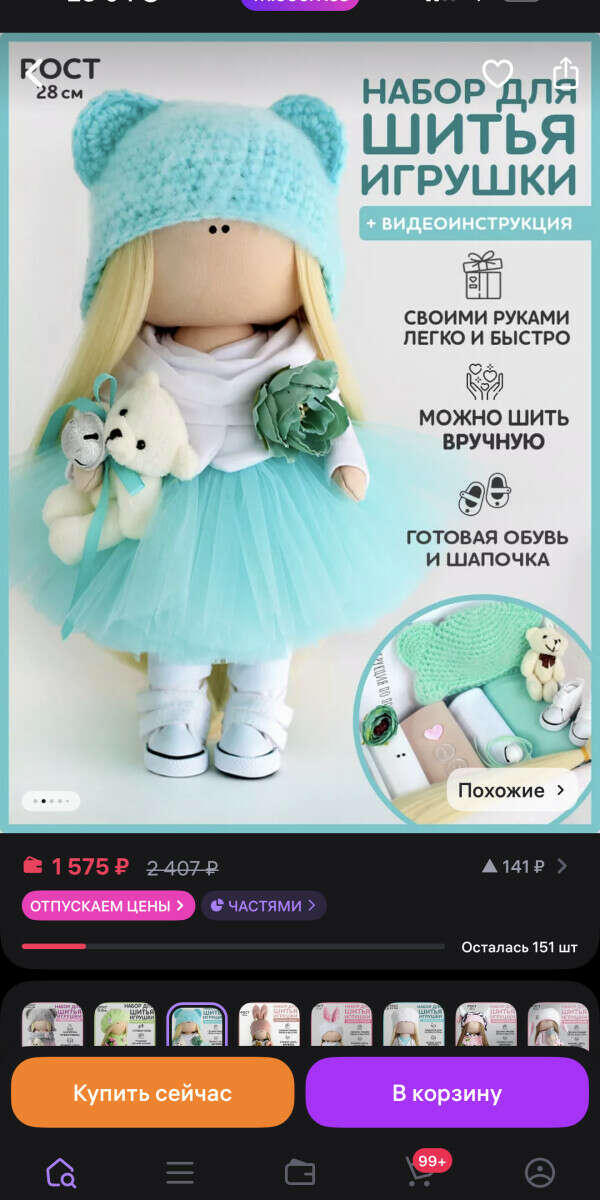 Набор для творчества