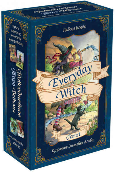 Everyday Witch Tarot - Повседневное Таро ведьм