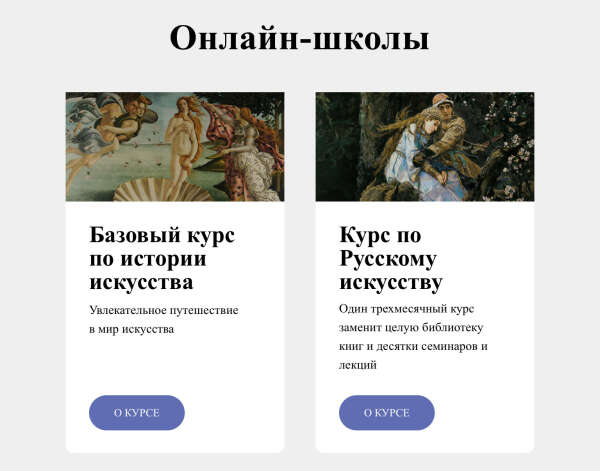 Онлайн школа ОпПопАрт