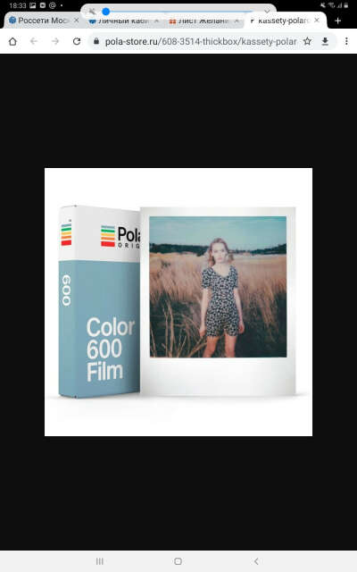 КАССЕТА POLAROID ORIGINALS 600/636 ЦВЕТНАЯ (КЛАССИКА)
