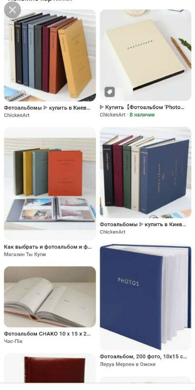 Фотоальбом минималистичный