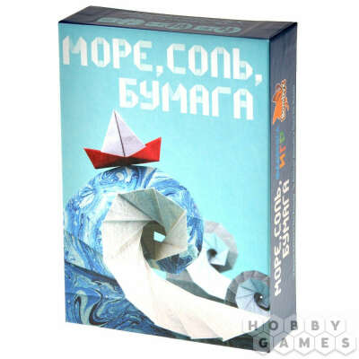 Настольная игра "Море, соль, бумага"