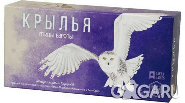 Wingspan: European Expansion