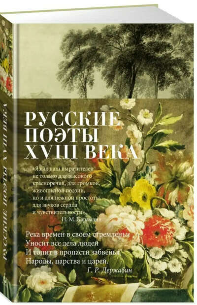 поэты золотого века