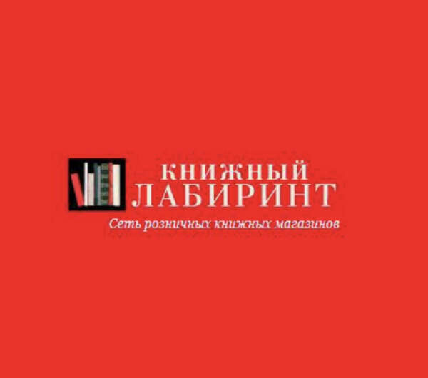 Подарочный сертификат в Книжный лабиринт
