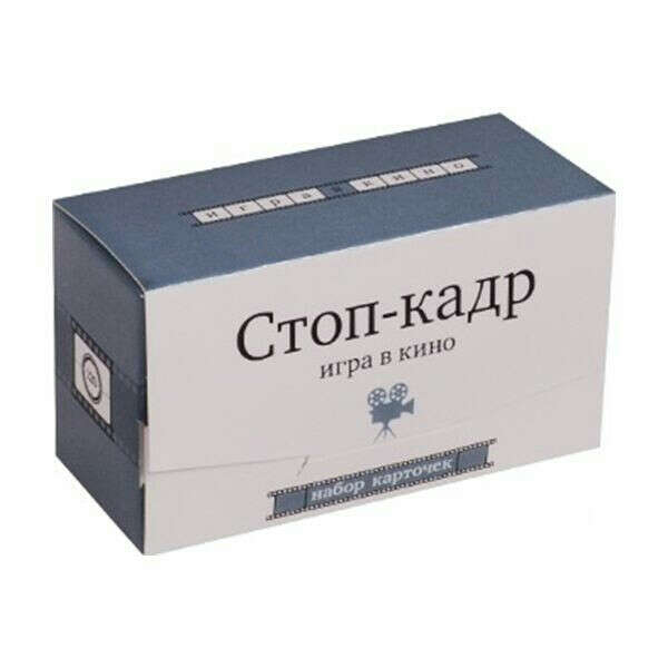 Стоп-кадр