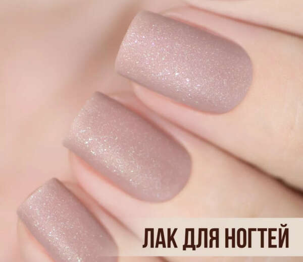 Любимый лак (всегда актуально)