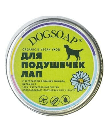 Бальзам для лап Dog Soap