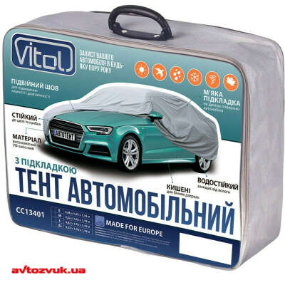 Чехол для автомобиля