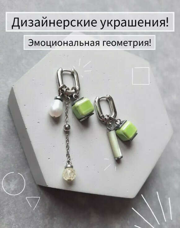 Серьги трансформеры зеленые