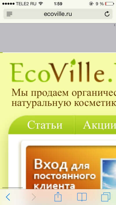 Сделать заказ на ecoville.ru