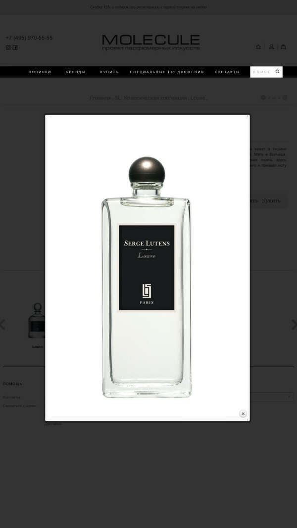 Love by Serge Lutens
