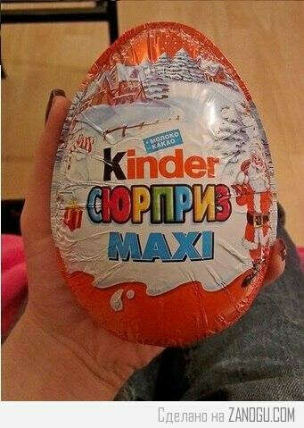 Яйцо шоколадное киндер Сюрприз Макси