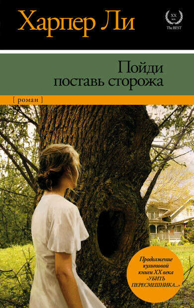 Пойди поставь сторожа - на OZ.by
