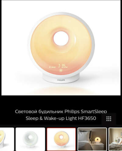 Световой будильник Philips SmartSleep Sleep & Wake-up Light HF3650