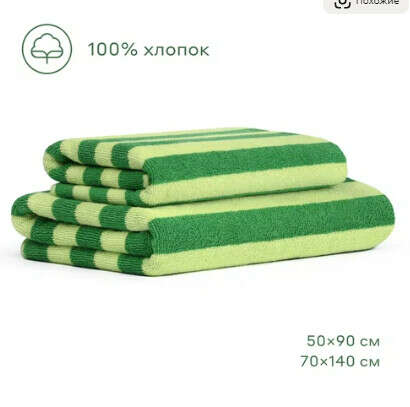 Комплект махровых полотенец Pragma Simso 50х90, 70х140 см, летний зелёный