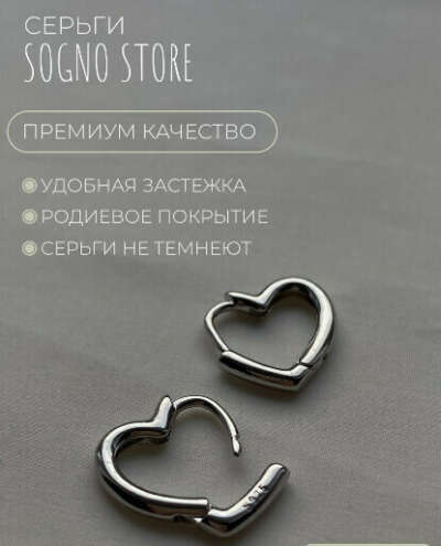 Серьги