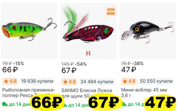 Мини-воблер 45 мм 3,6 г