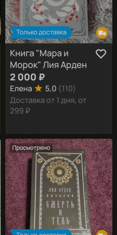 Мара и морок подарочное издание