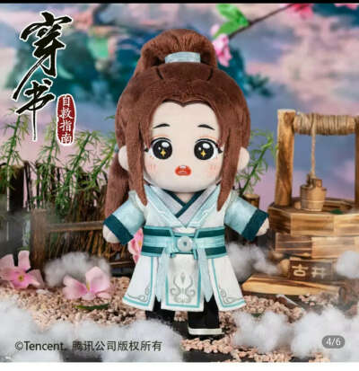 Doll luo binghe