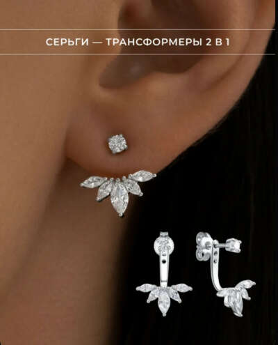 Серьги-джекеты из серебра