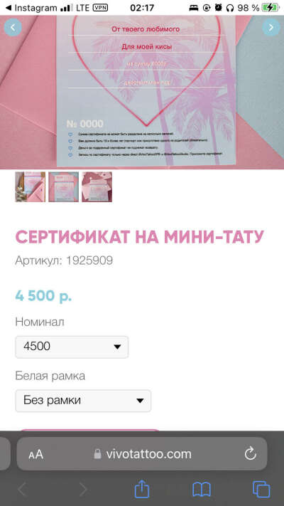 сертификат на мини тату!!