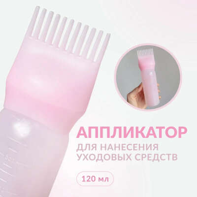 Аппликатор для волос