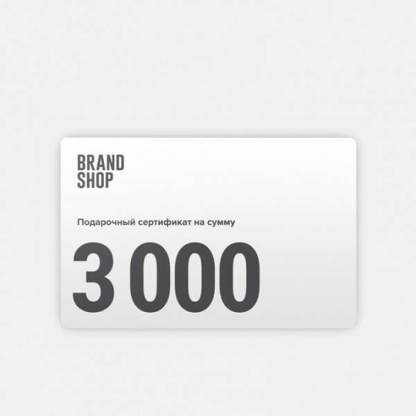 сертификат brandshop